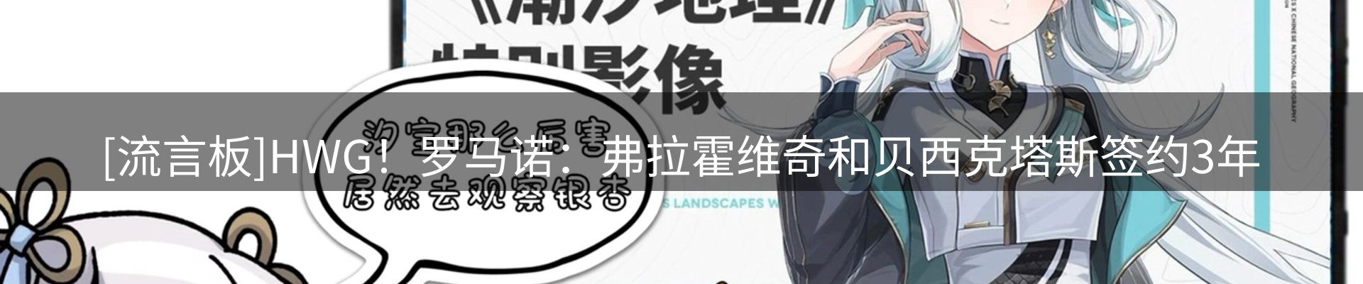 热点汇览